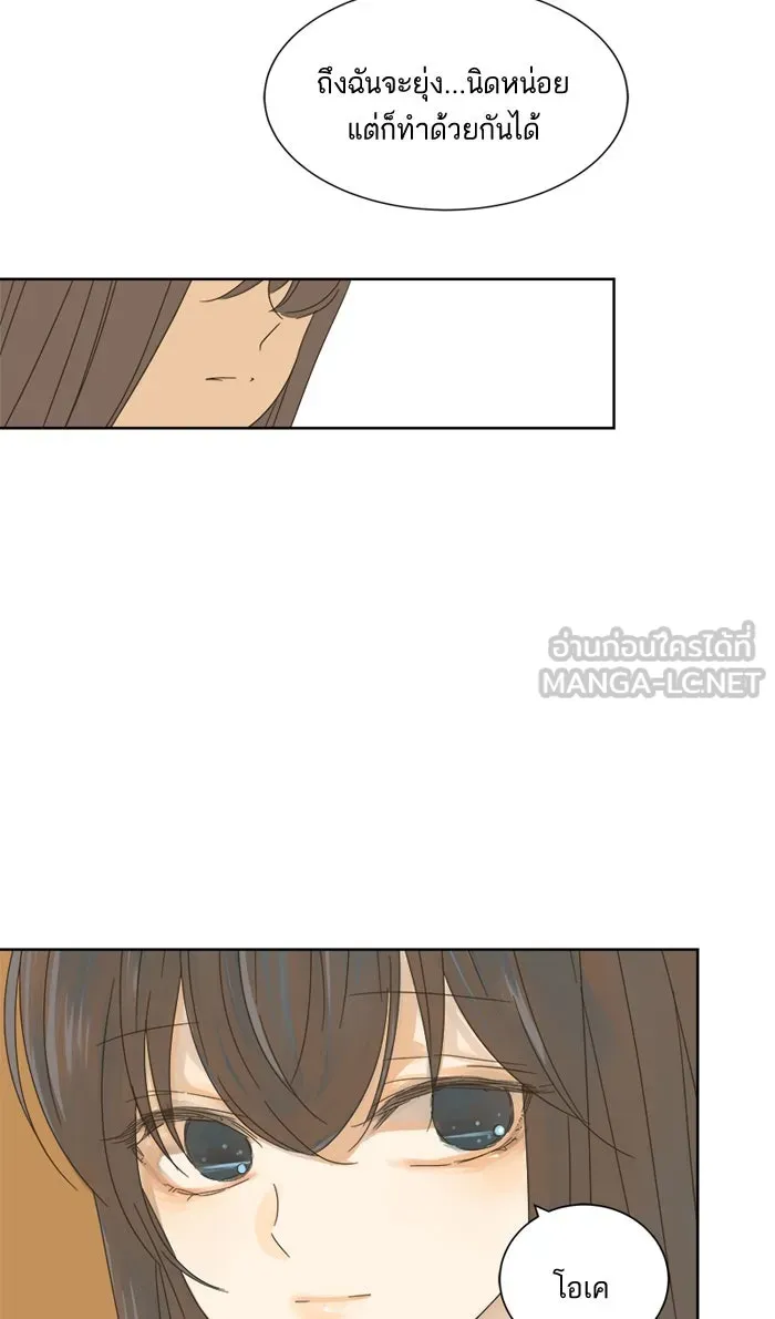 ฉันมันร้าย หรือเพราะโลกไม่น่ารัก ตอนที่ 19 รูปที่ 54