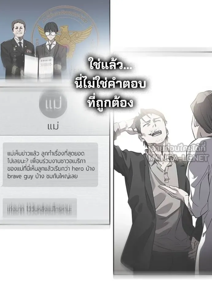 มหาสงครามคนแกร่ง ตอนที่ 16 รูปที่ 156