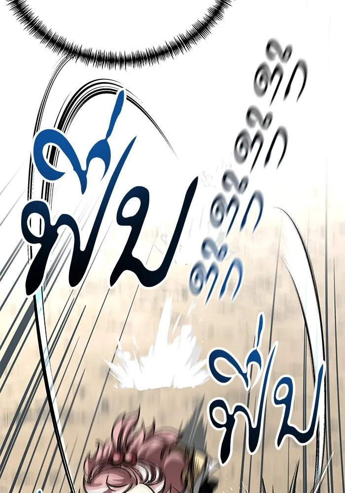 คุณปู่จอมยุทธกับหลานสาวสุดแกร่ง ตอนที่ 18 รูปที่ 82