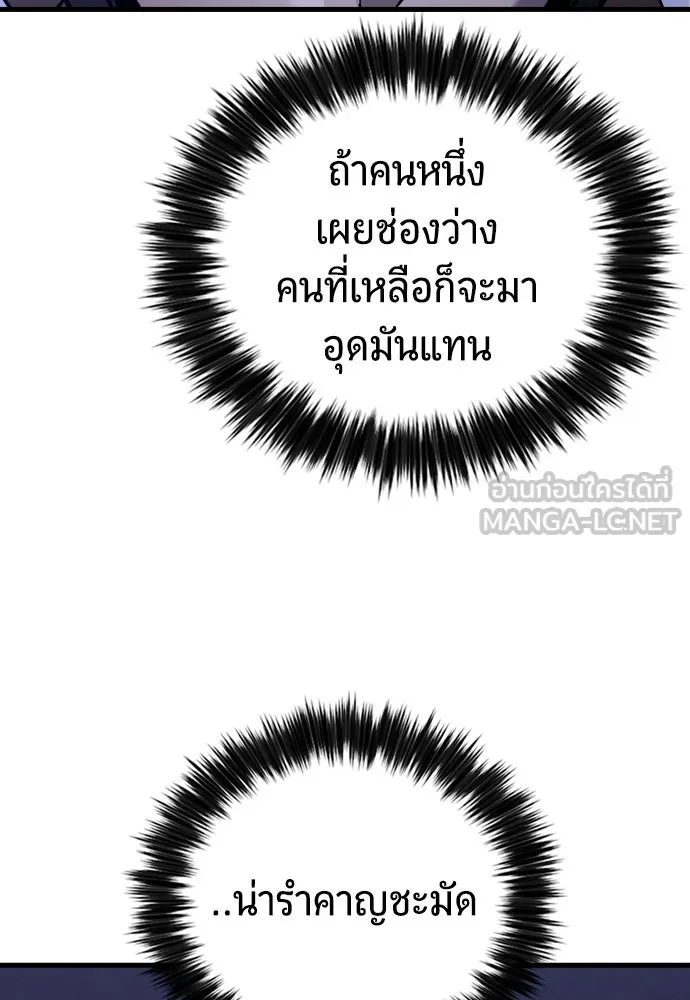 มือพิพากษา ตอนที่ 29 รูปที่ 15