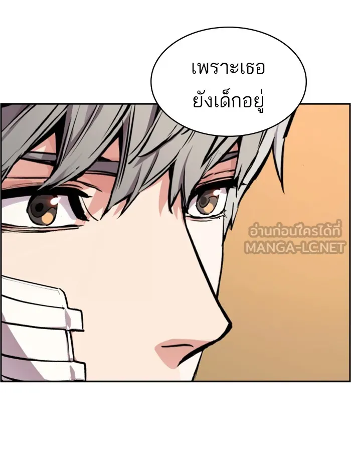 พี่ชายสายบอดี้การ์ด ตอนที่ 50 รูปที่ 126