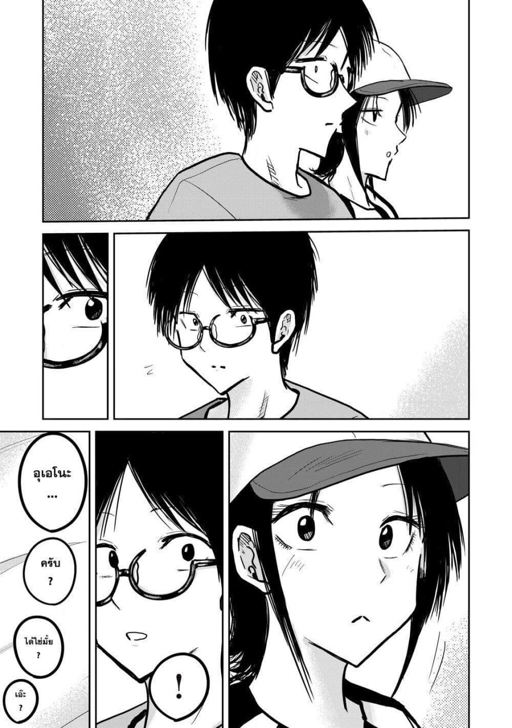 Manga-lc-com อ่านมังงะ อ่านการ์ตูน ออนไลน์ ฟรี Ueno-kun wa kaihatsu-zumi ตอนที่ 1 2 3 4 5 6 7 8 9 10 11 12 13 14 ฟรี ไม่มีโฆษณา Manga-lc - อ่าน มังงะ อ่าน การ์ตูน ออนไลน์ อ่านมังงะ ฟรี