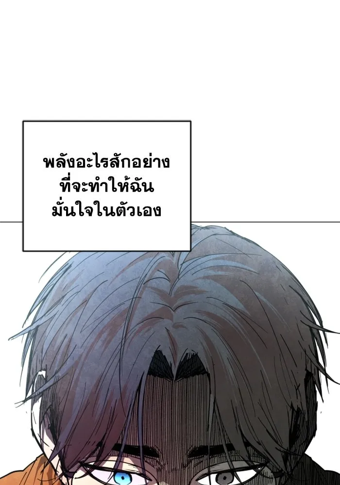 FOG LAND ตอนที่ 30 รูปที่ 103