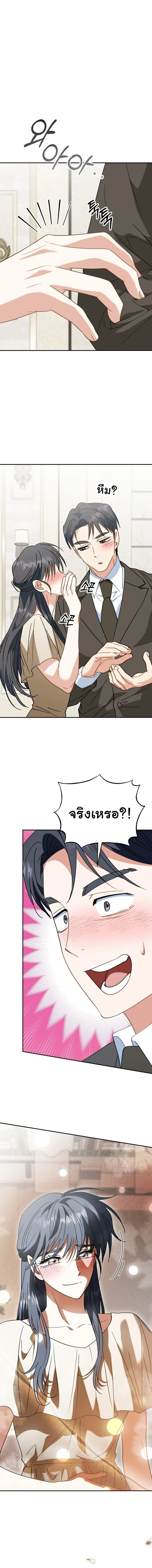 I Will Raise This Family to Greatness ซ_อ_โอกต_ญญ_จะกอบก_ครอบคร_วน_เอง_ ตอนที่ ตอนที่ 59 รูปที่ 8