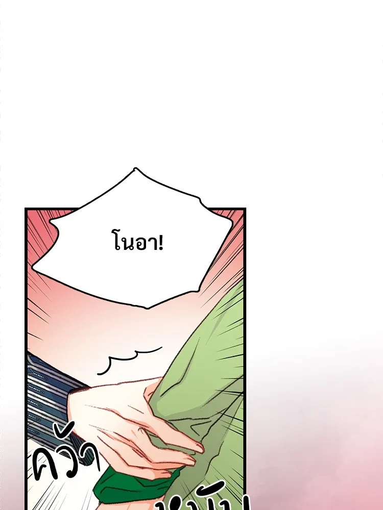 Bring the Love ตอนที่ 59 รูปที่ 35