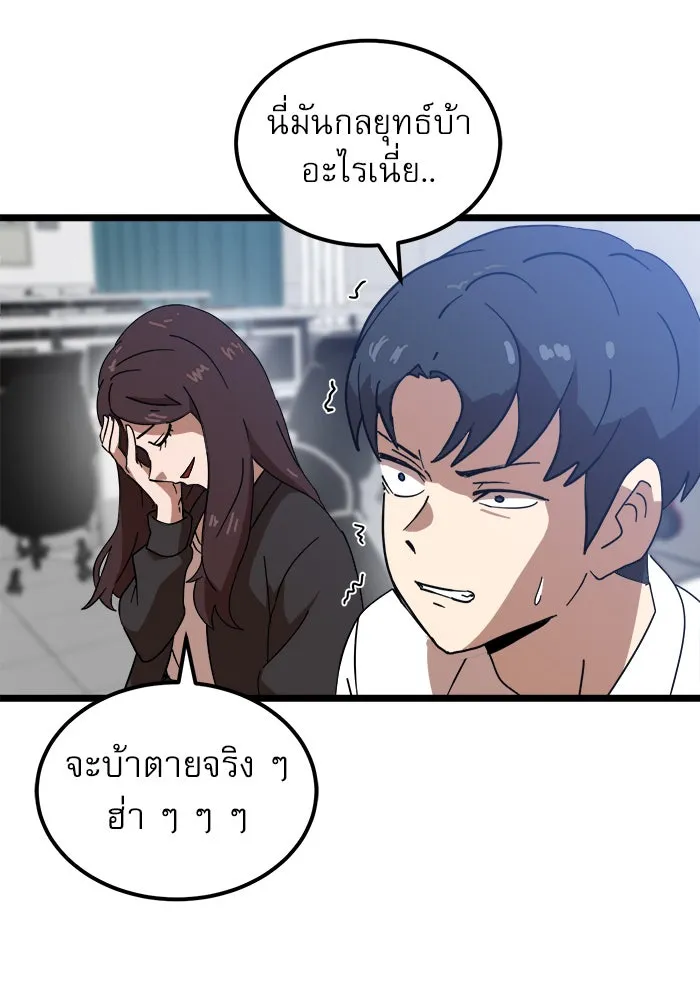 Double Click ตอนที่ 31 รูปที่ 125
