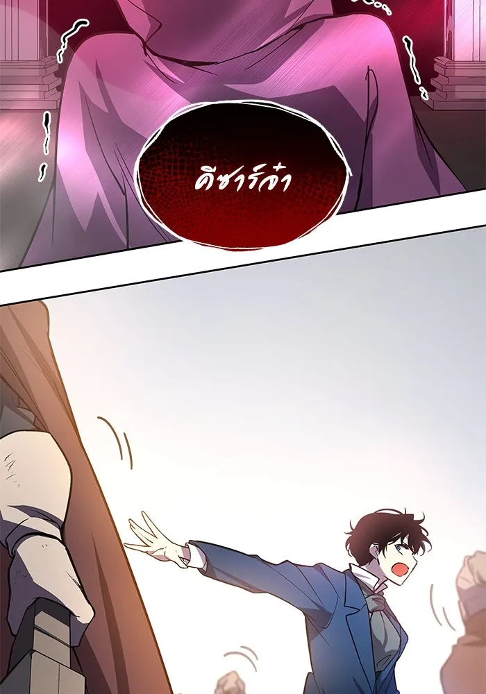 ฟิลเลียโรเซ่กับคำทำนายแห่งมงกุฎหนาม ตอนที่ 87 รูปที่ 55