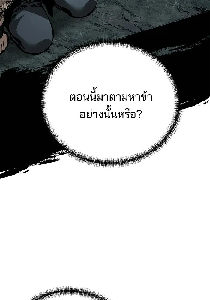 คุณปู่จอมยุทธกับหลานสาวสุดแกร่ง ตอนที่ 101 รูปที่ 134