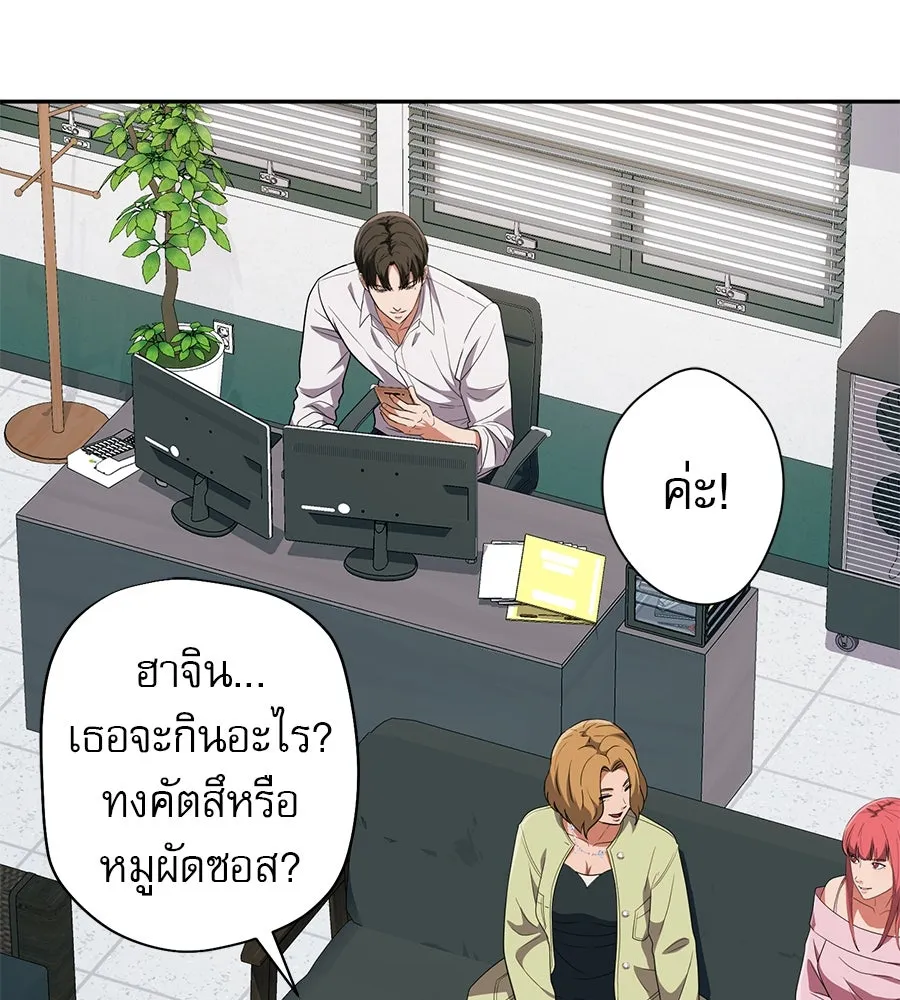 คอลเซ็นเตอร์เปลี่ยนชีวิต ตอนที่ 42 พื้นที่ปลอดภัย รูปที่ 188