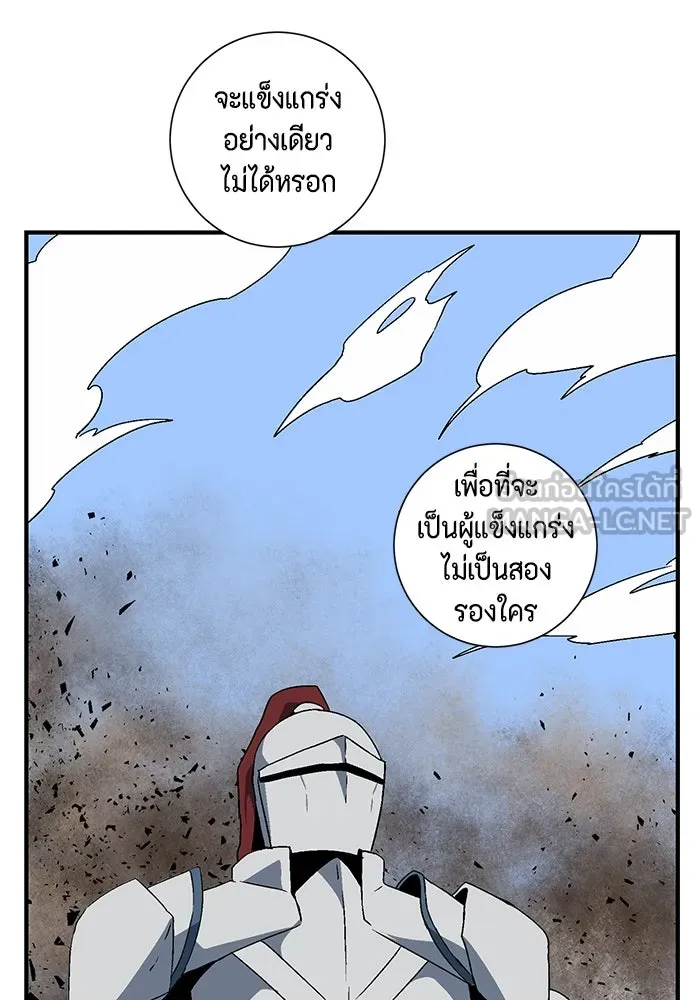 หนึ่งก้าวสู่เจ้ามาร ตอนที่ 24 ไอริส (3) รูปที่ 21