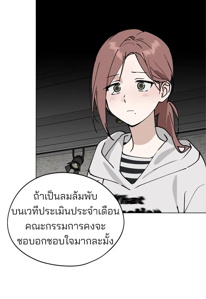สวยเองนักเลงพอ ตอนที่ 25 รูปที่ 5