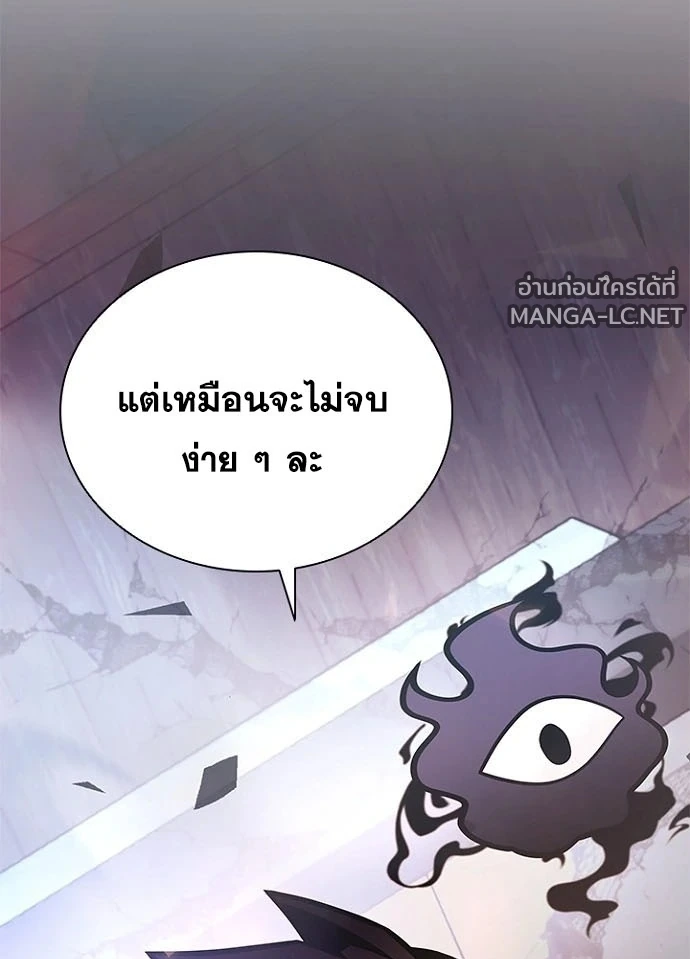 Villain to kill ตอนที่ 238 รูปที่ 105