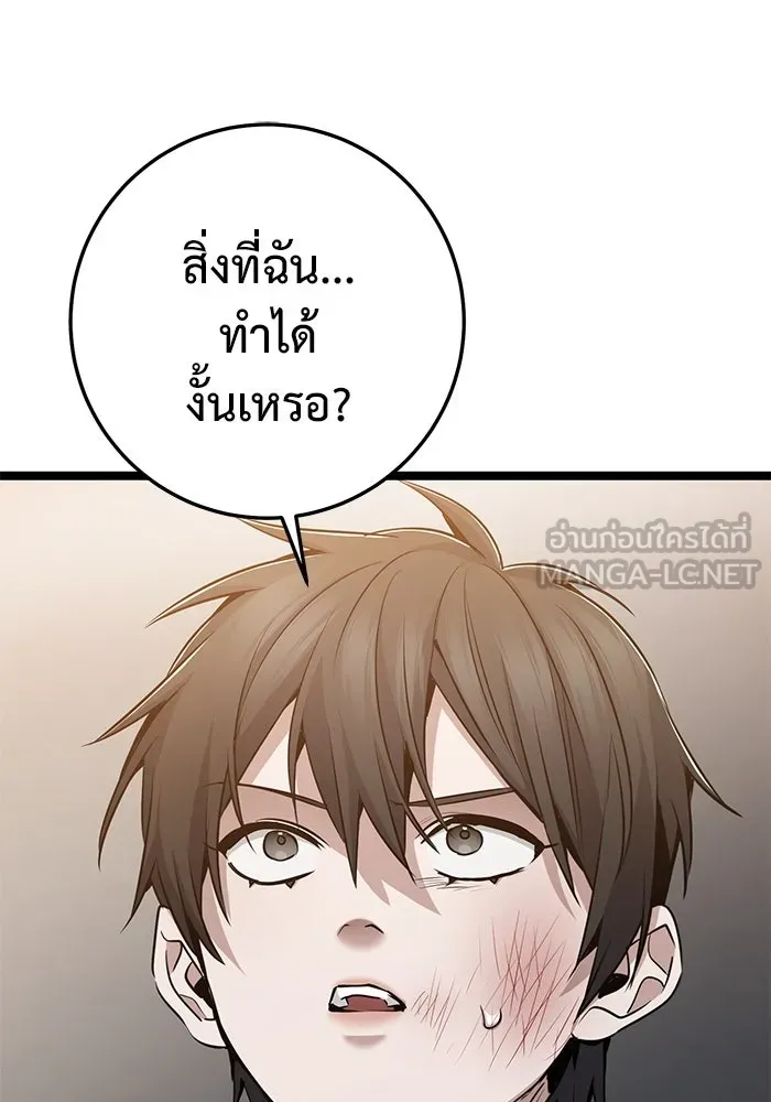 ราชินีนักบู๊ ตอนที่ 52 รูปที่ 24