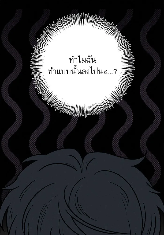 ปฏิบัติการรักวุ่นหัวใจ ตอนที่ 43 รูปที่ 31