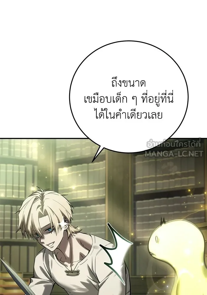 ยอดนักดาบผู้โอบอุ้มดารา ตอนที่ 121 รูปที่ 9