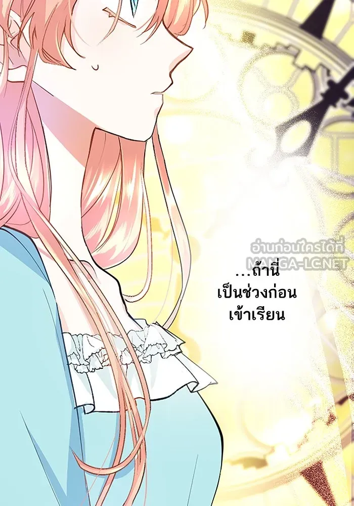 คุณหนูย้อนเวลามาเป็นอัศวิน ตอนที่ 1 รูปที่ 96