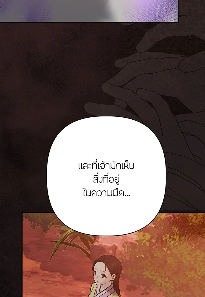 ความลับของสาวร่างทรง ตอนที่ 30 รูปที่ 139