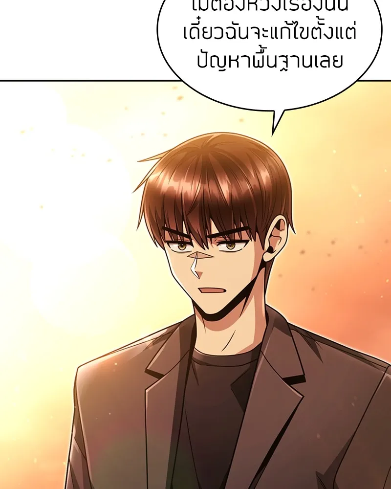 Clever Cleaning Life Of The Returned Genius Hunter ส_ดยอดฮ_นเตอร_สายคล_น ตอนที่ ตอนที่ 72 รูปที่ 48