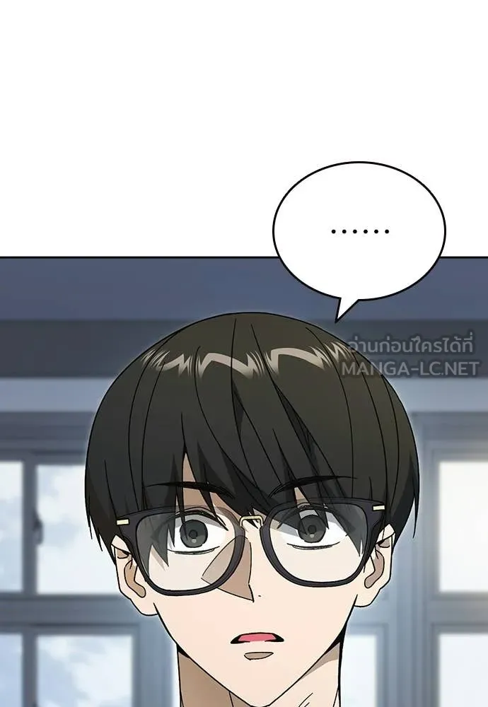 Study Group ตอนที่ 319 รูปที่ 15