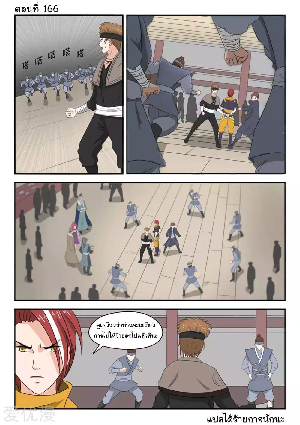 Manga-lc-com อ่านมังงะ อ่านการ์ตูน ออนไลน์ ฟรี Martial Master ตอนที่ 1 2 3 4 5 6 7 8 9 10 11 12 13 14 ฟรี ไม่มีโฆษณา Manga-lc - อ่าน มังงะ อ่าน การ์ตูน ออนไลน์ อ่านมังงะ ฟรี