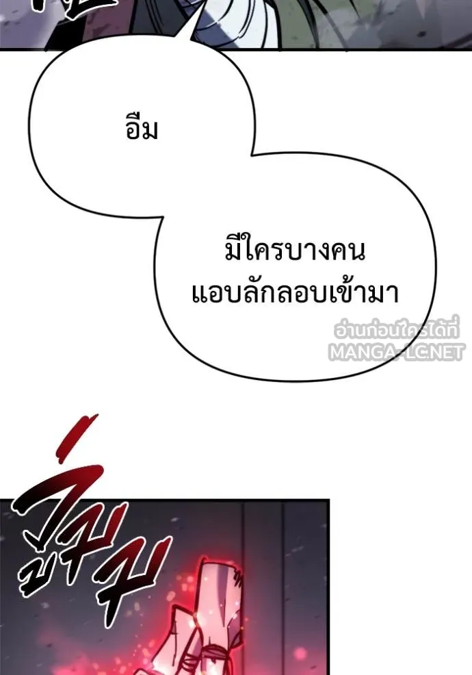 โกดังลับหลังโลกแตก ตอนที่ 36 รูปที่ 14