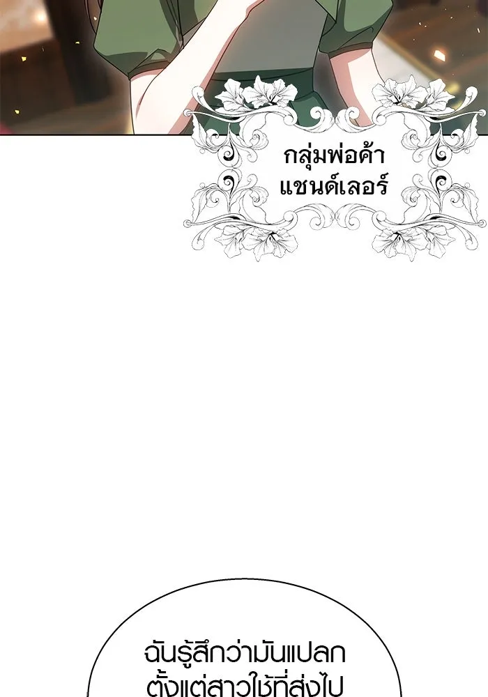 เหตุผลที่ฉันนอกใจ ตอนที่ 46 รูปที่ 116