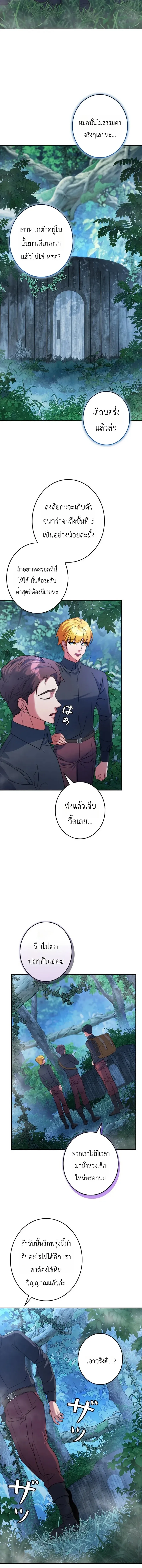 The Sword Emperor Who Surpasses His Previous Life จ_กรพรรด_เทพดาบ ผงาดเหน_อชาต_ภพ ตอนที่ ตอนที่ 10 รูปที่ 14