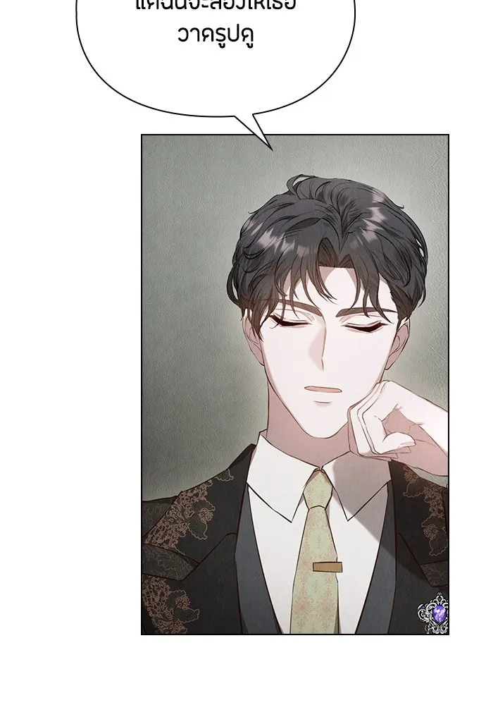 ลูกสาวตัวปลอมของท่านดยุก ตอนที่ 16 รูปที่ 19