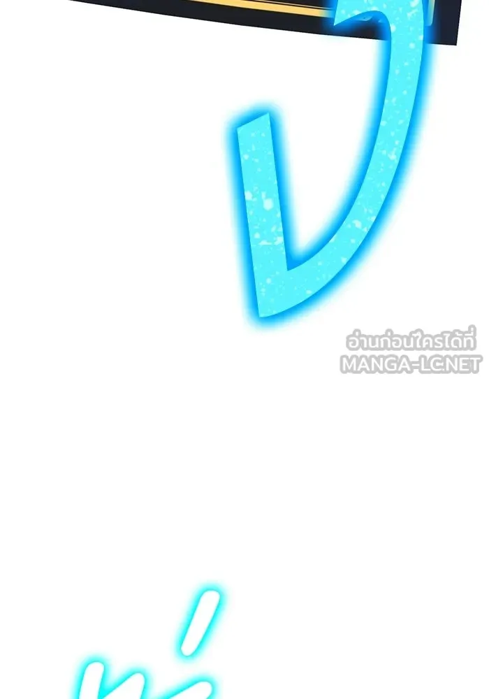 +99 ท่อนไม้พร้อมบวก ตอนที่ 124 ตำนานคธูลู (3) รูปที่ 234