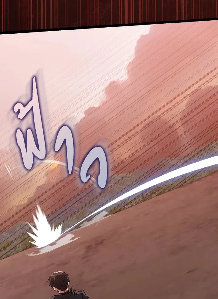 Max Level Player ตอนที่ ตอนที่ 82 รูปที่ 17