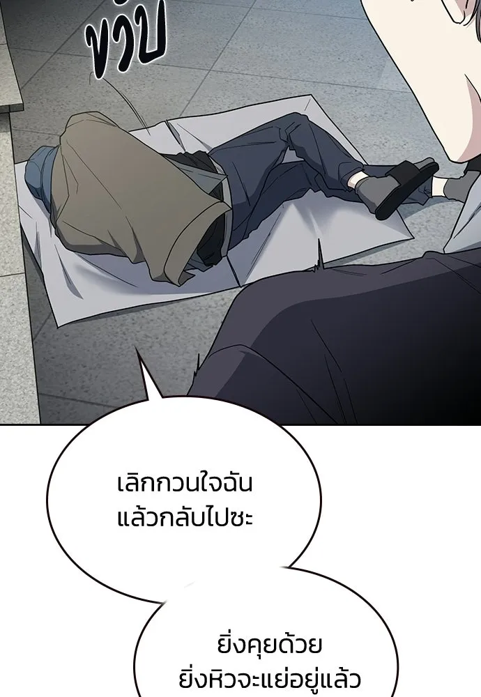 รักแล้วห้ามเลิก ตอนที่ 57 รูปที่ 77
