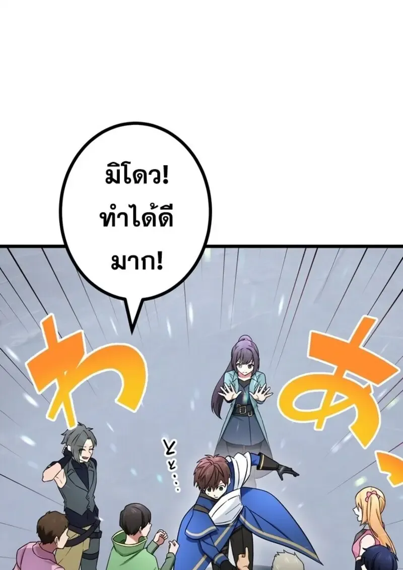 The Strongest Assassin Gets Transferred To Another World With His Whole Class ตอนที่ ตอนที่ 50 รูปที่ 44