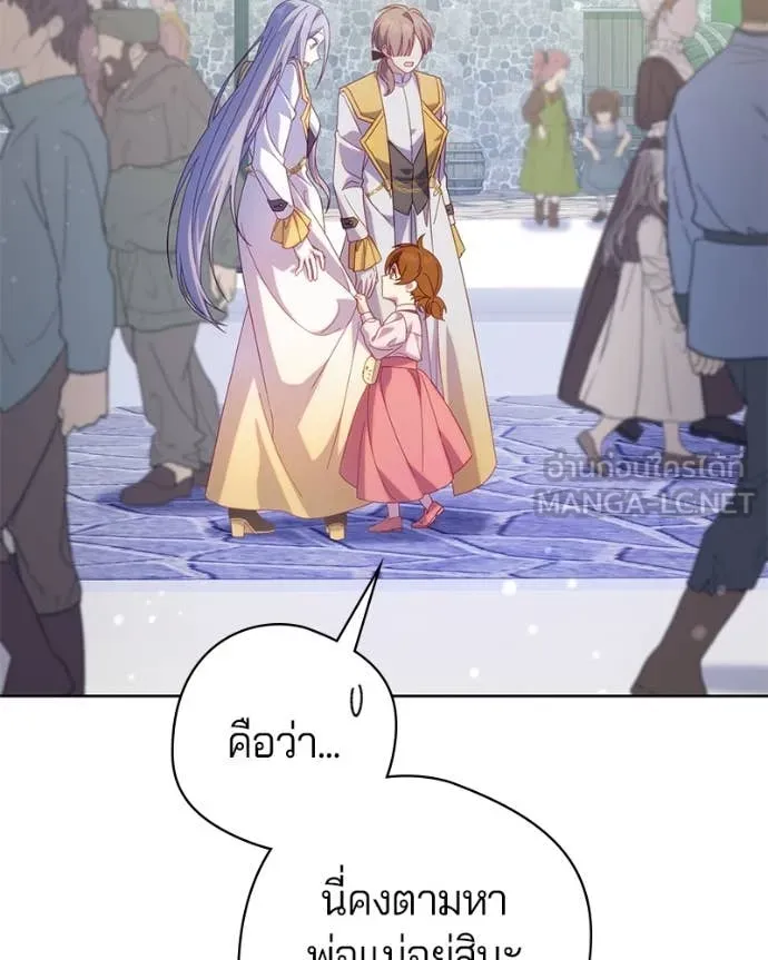 ถ้าเป็นนางร้าย ตอนที่ 30 รูปที่ 145