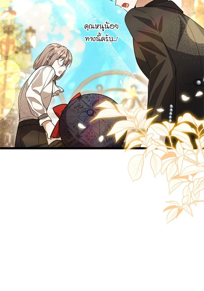 ป๊ะป๋าขา หนูลาแล้ว ตอนที่ 14 รูปที่ 50