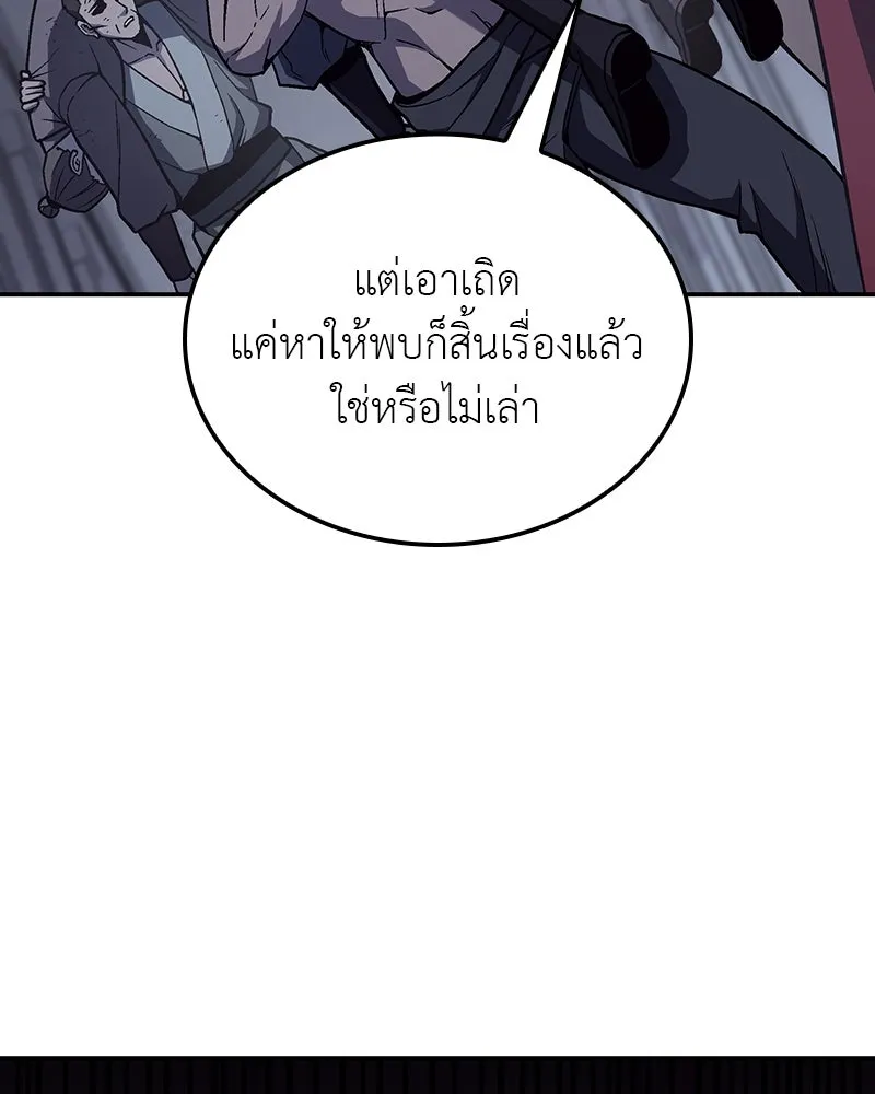 เกิดอีกทีเป็นว่าที่ประมุขลัทธิมาร ตอนที่ 121 รูปที่ 148