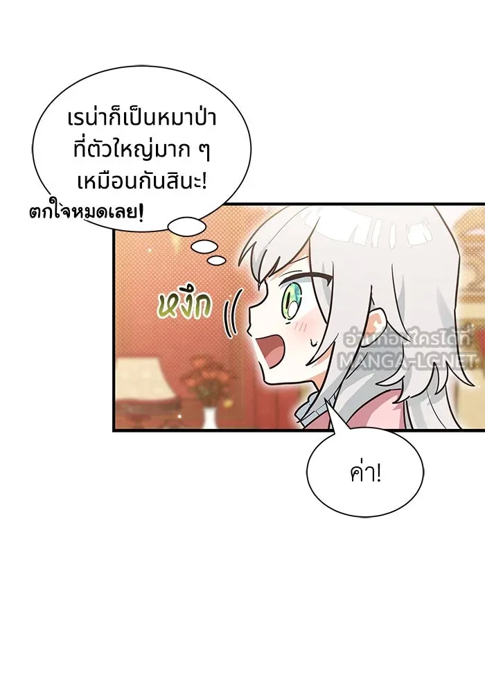 แมวน้อยในรังหมาป่า ตอนที่ 19 รูปที่ 60