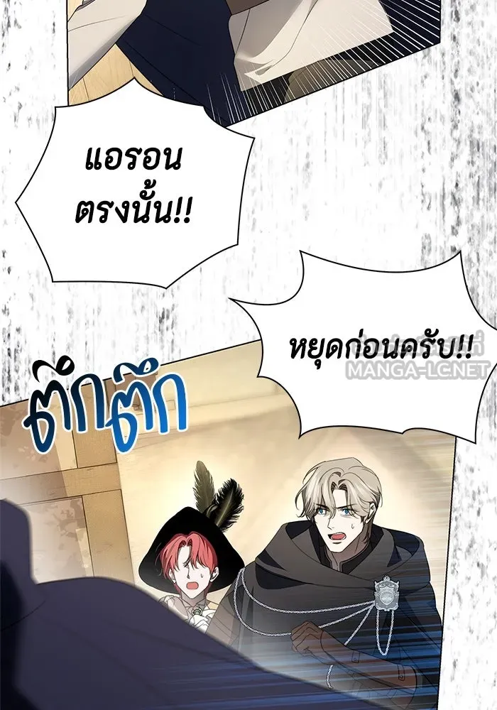 ขอวิธีส่งสามีลงนรก ตอนที่ 10 รูปที่ 111