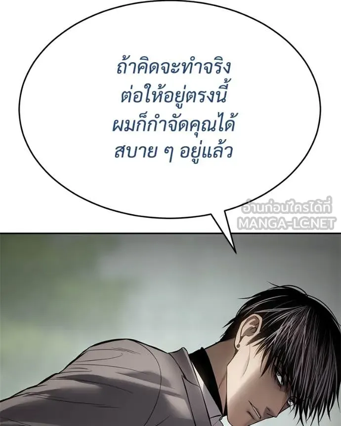 Baek XX ตอนที่ 134 รูปที่ 20