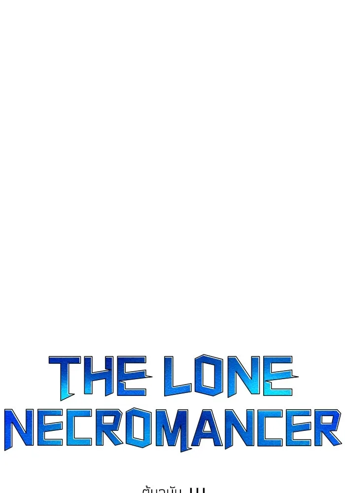 The Lone Necromancer ตอนที่ 72 รูปที่ 2