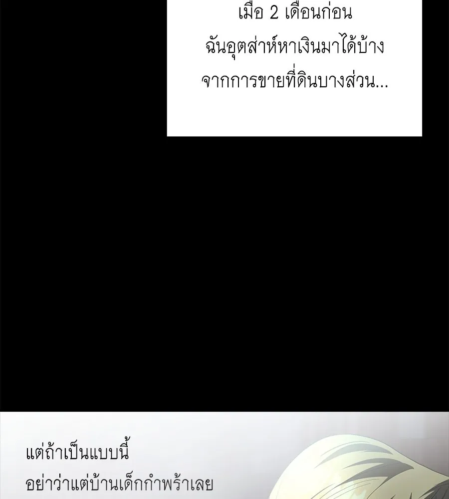 สัญญารักฉบับสุดท้าย ตอนที่ 1 รูปที่ 134