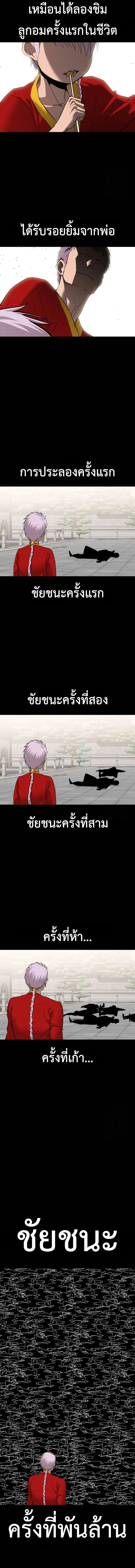 Bones โบนส_ ตอนที่ ตอนที่ 19 รูปที่ 8