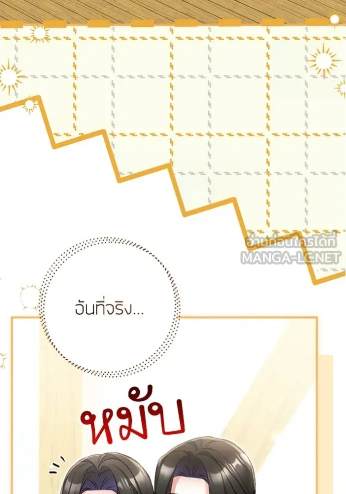 แด่ตัวละครโปรด ตอนที่ 110 รูปที่ 41