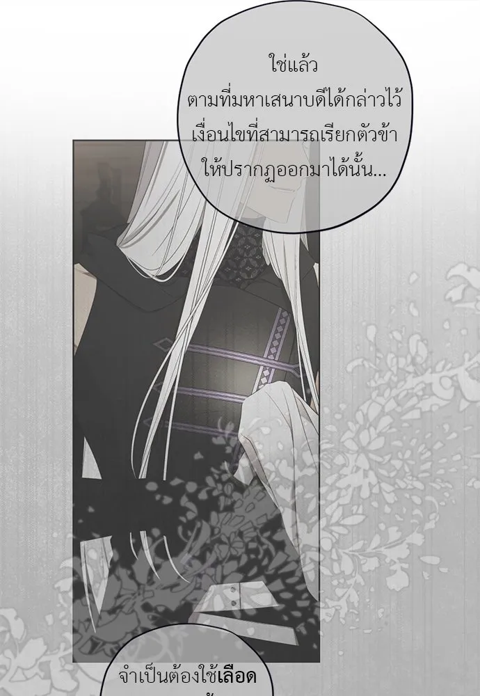 อัศวินเดลิเวอรี ตอนที่ 35 เทพธิดามาเรก้า รูปที่ 70