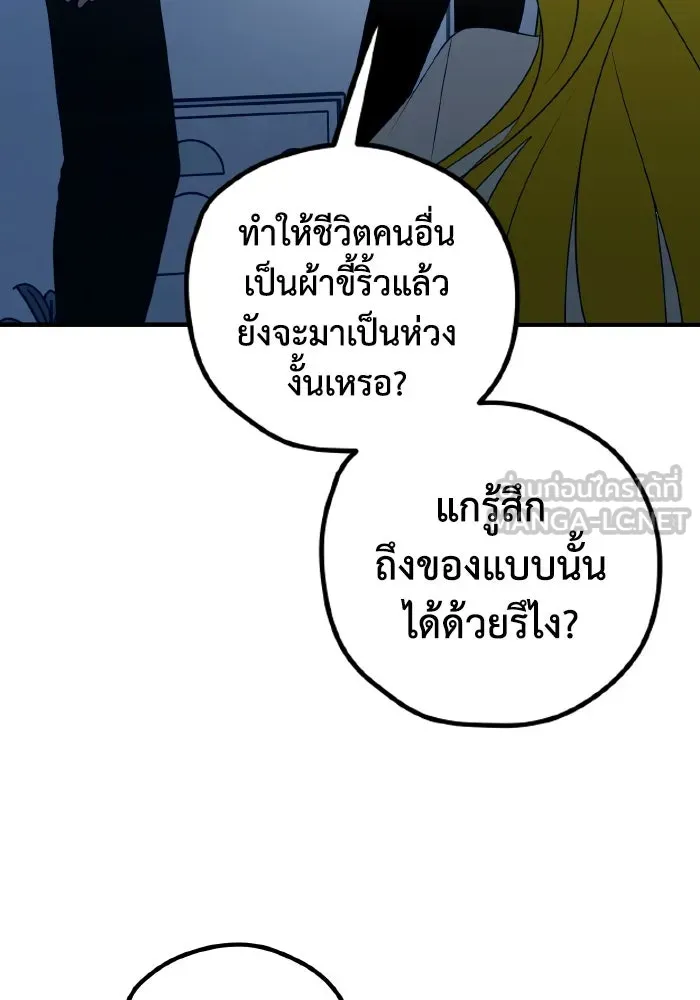 รักนี้ไม่มีรีไซเคิล ตอนที่ 79 รูปที่ 12