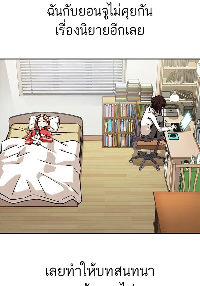 โชคชะตานำพารัก ตอนที่ 96 คำถามหนึ่ง รูปที่ 49