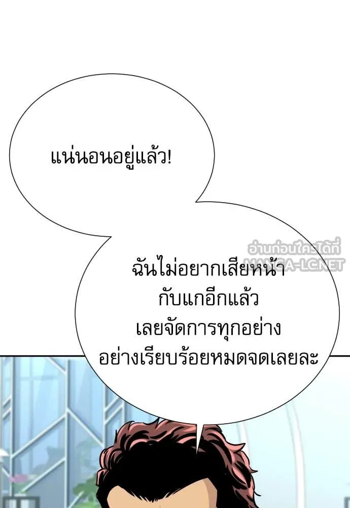 หลานอัจฉริยะ ตอนที่ 45 รูปที่ 12