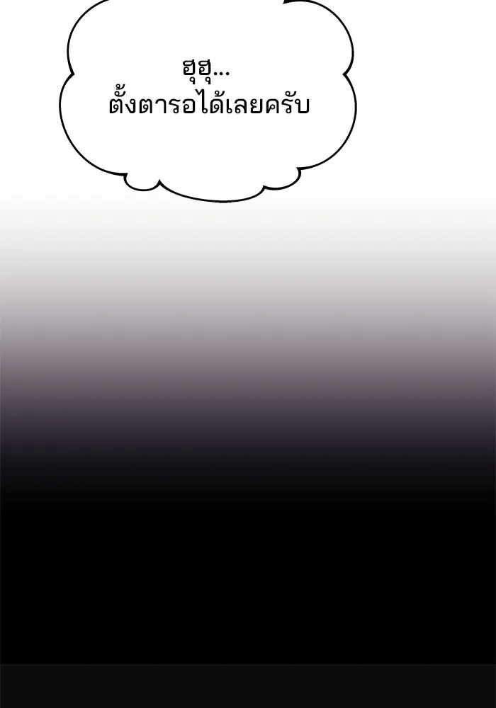 ครัวจอมเวท ตอนที่ 30 รูปที่ 58