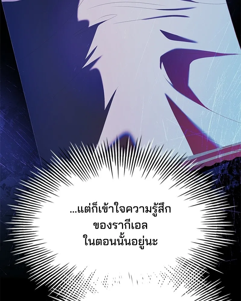 เจ้าชายแผนโบราณ ตอนที่ 29 รูปที่ 107
