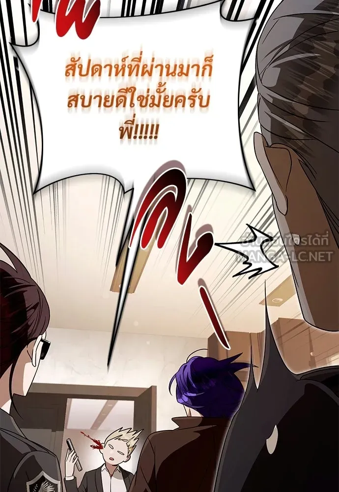 เชื่อเถอะ ฉันเป็นฮันเตอร์ห่วยแตก ตอนที่ 94 รูปที่ 75