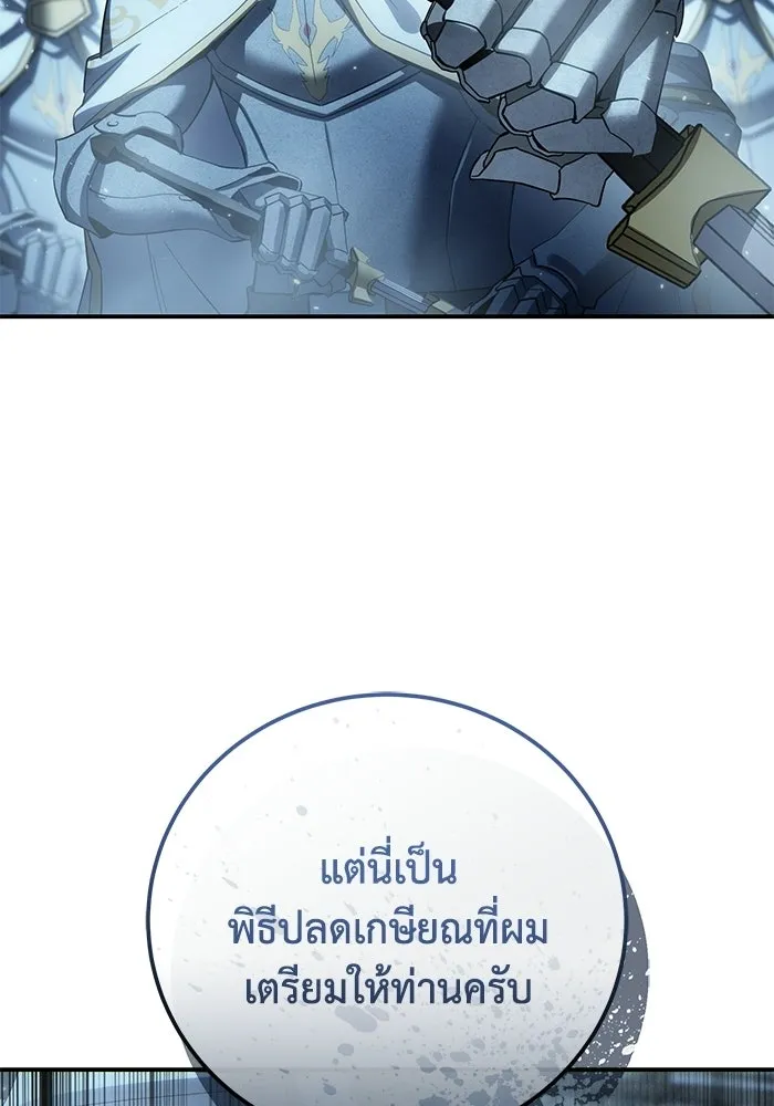 ยอดนักดาบผู้โอบอุ้มดารา ตอนที่ 123 รูปที่ 16